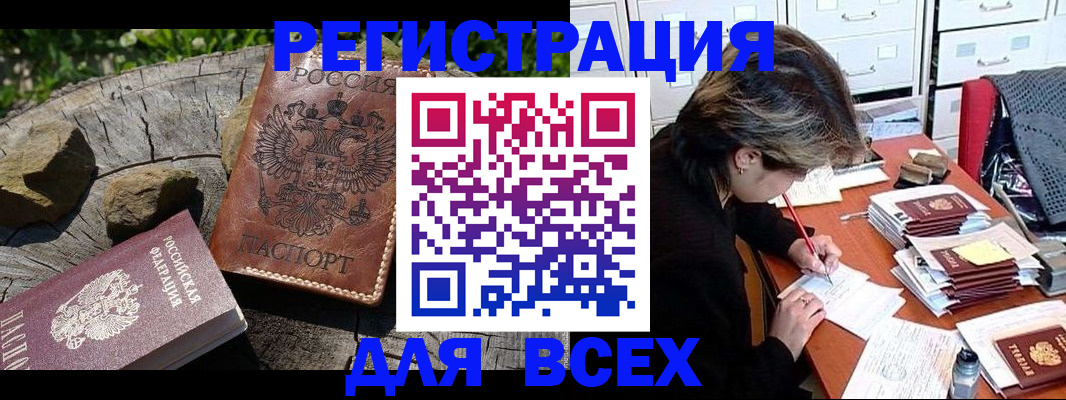 временная регистрация законно в Кимовске