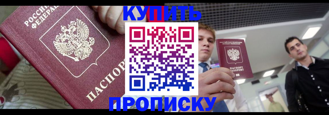 прописка гарантия в Кимовске