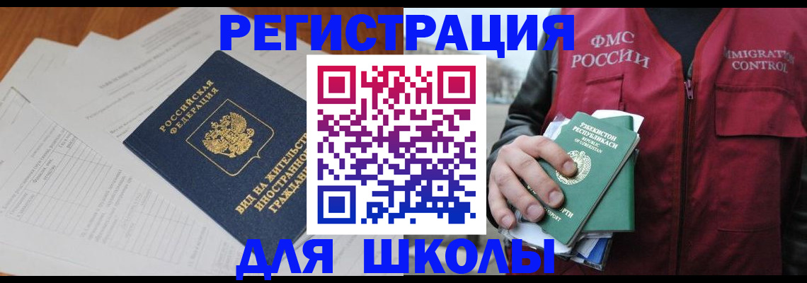 прописка иностранных граждан в Кимовске