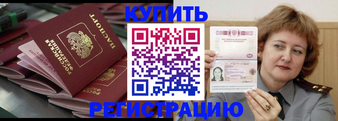 временная регистрация законно в Кимовске