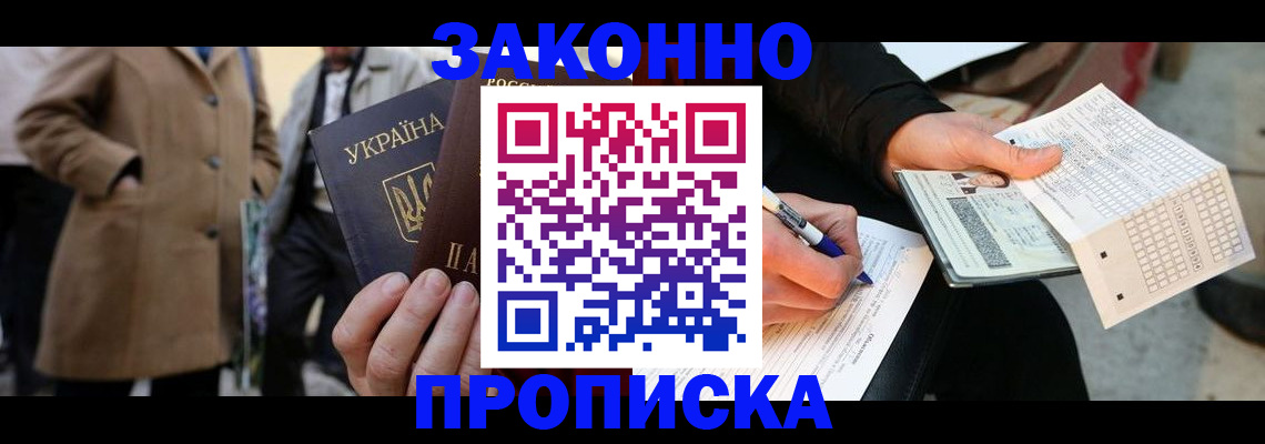 временная регистрация для всех в Кимовске
