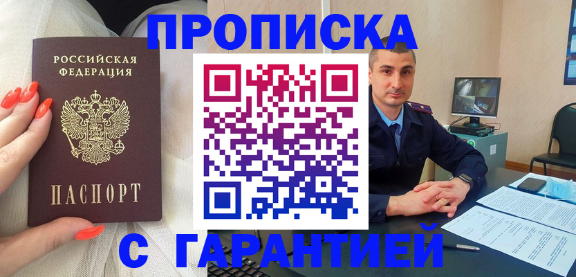 временная регистрация в Кимовске