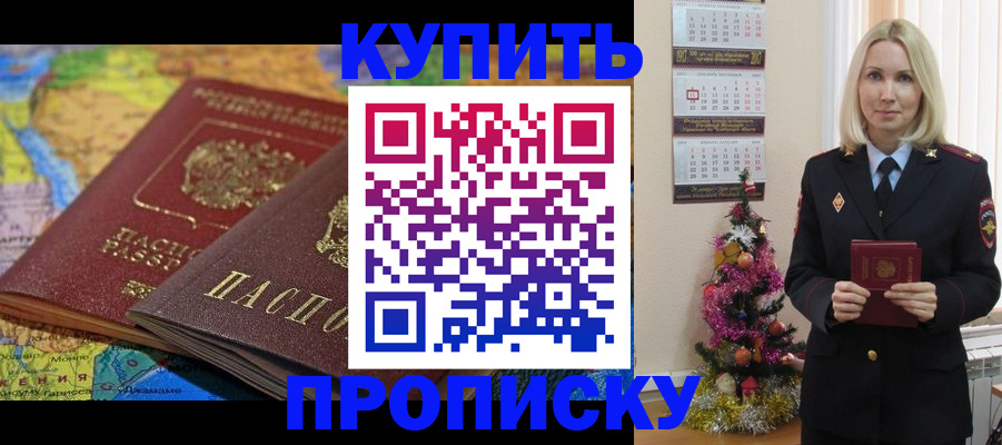 временная регистрация 2025 в Кимовске