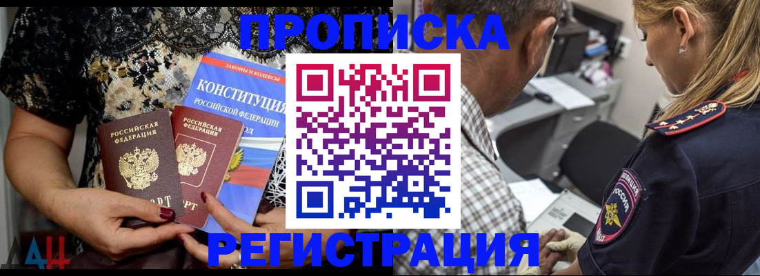 временная регистрация для школы в Кимовске