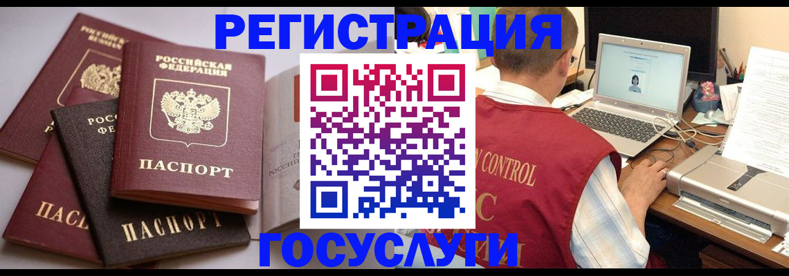 временная регистрация госуслуги в Кимовске