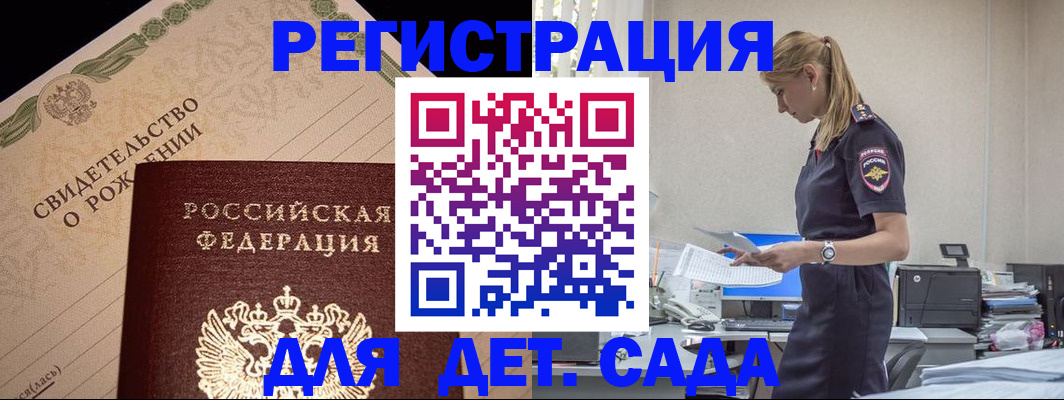 прописка штамп в Кимовске